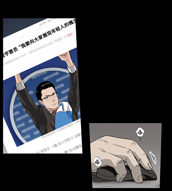 [第36话] 一个线索28