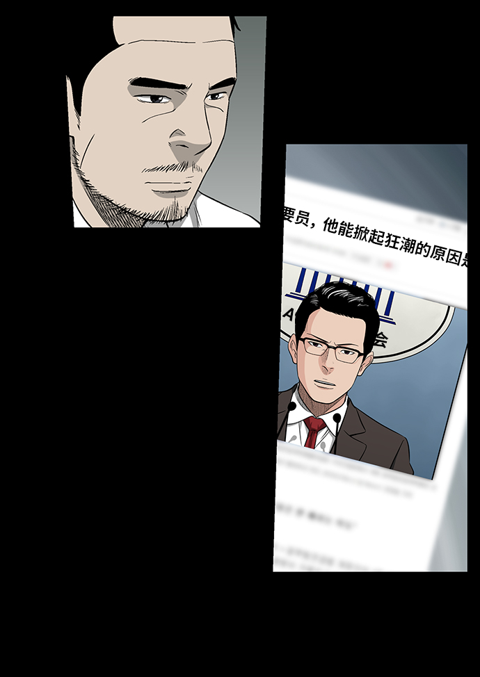 [第36话] 一个线索29