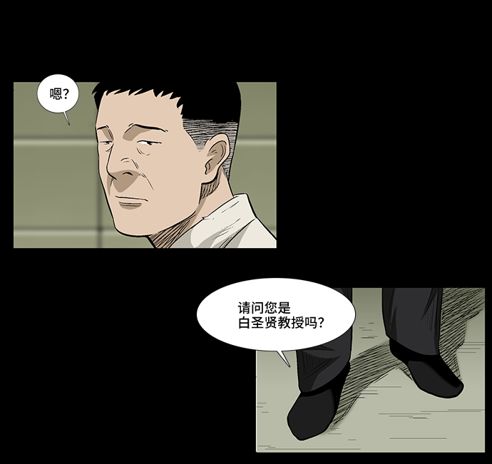 [第36话] 一个线索3