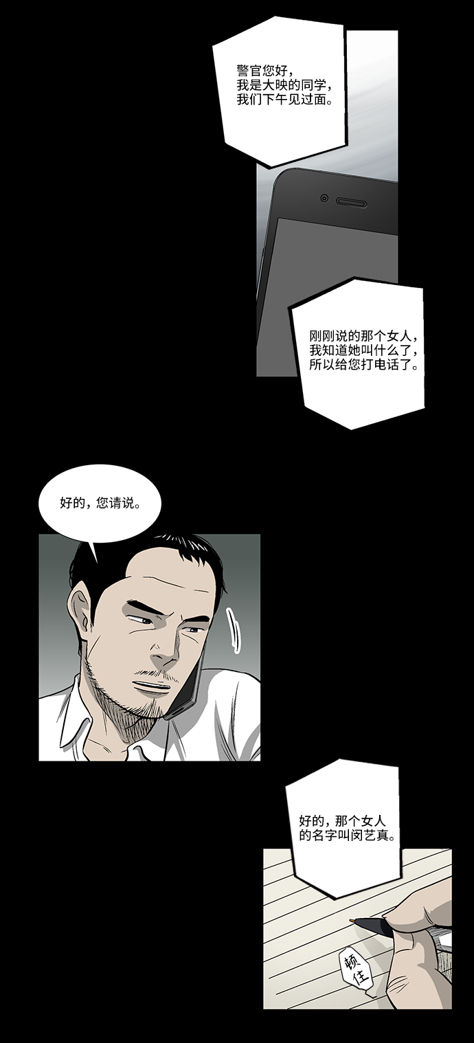 [第36话] 一个线索32