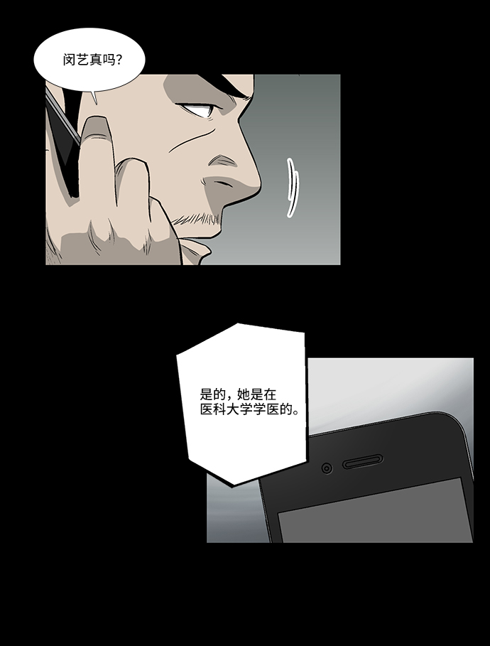 [第36话] 一个线索33