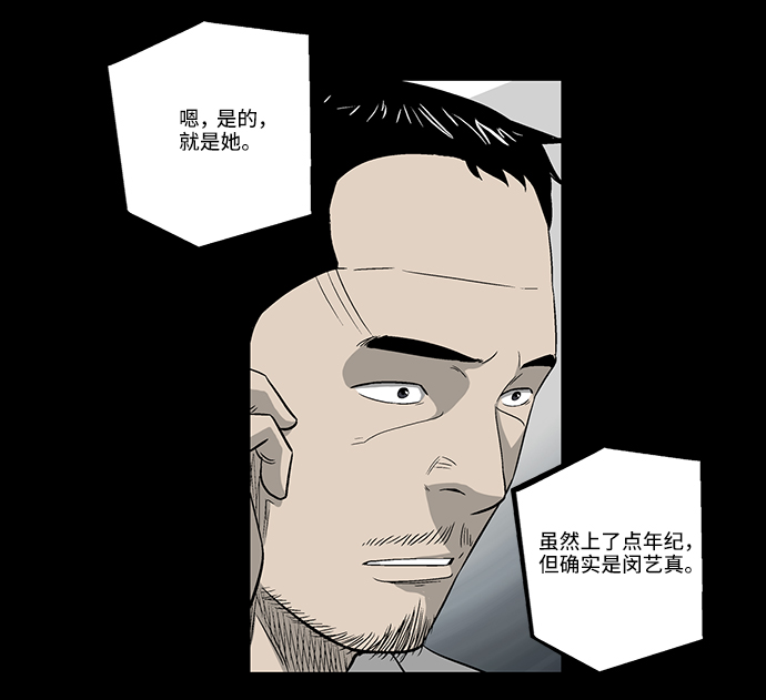 [第36话] 一个线索35