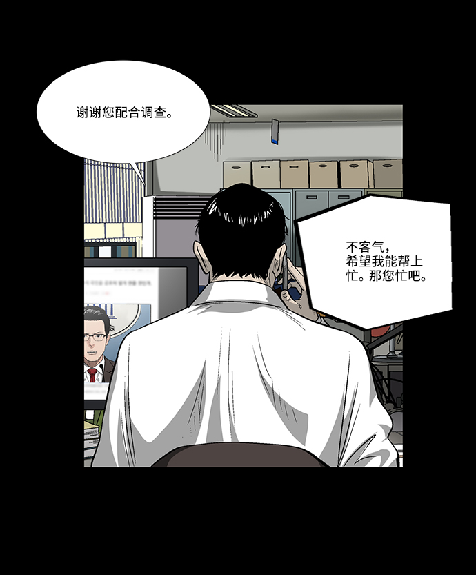 [第36话] 一个线索36
