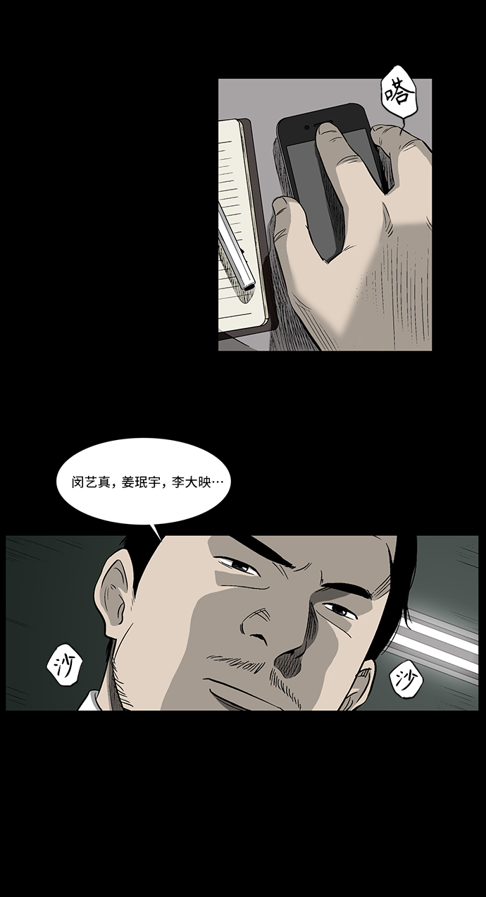 [第36话] 一个线索37
