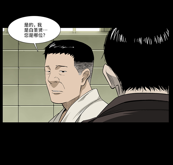 [第36话] 一个线索4