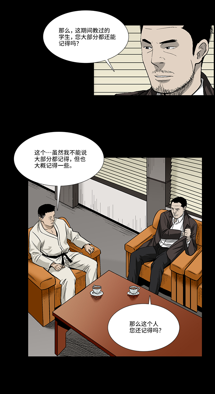[第36话] 一个线索9