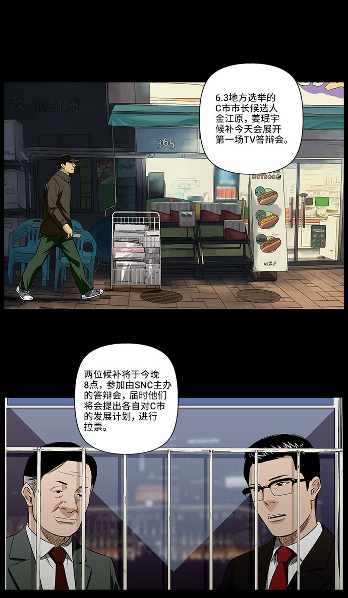 [第38话] TV答辩会1
