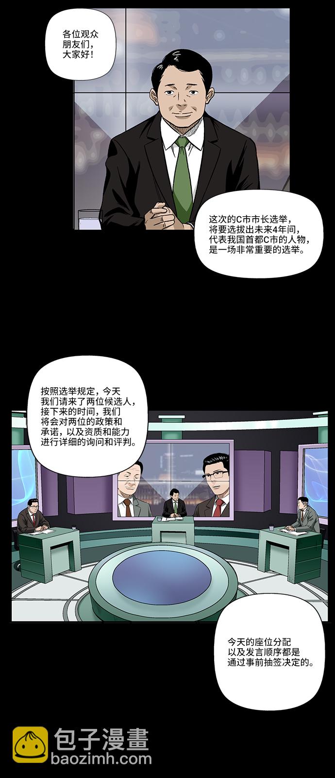 [第38话] TV答辩会12