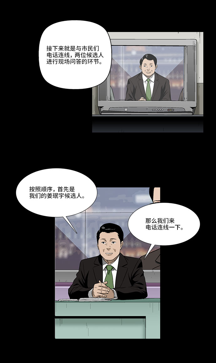 [第38话] TV答辩会17