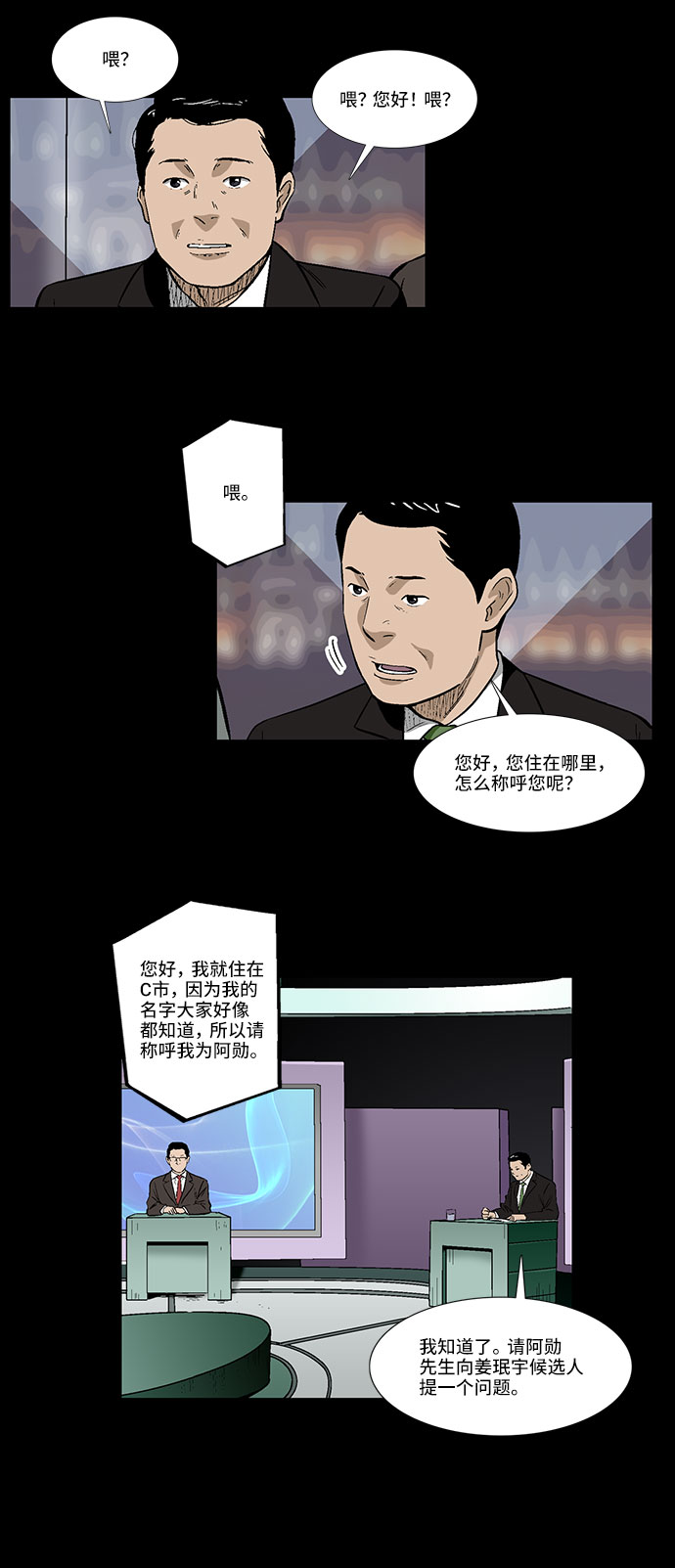 [第38话] TV答辩会18