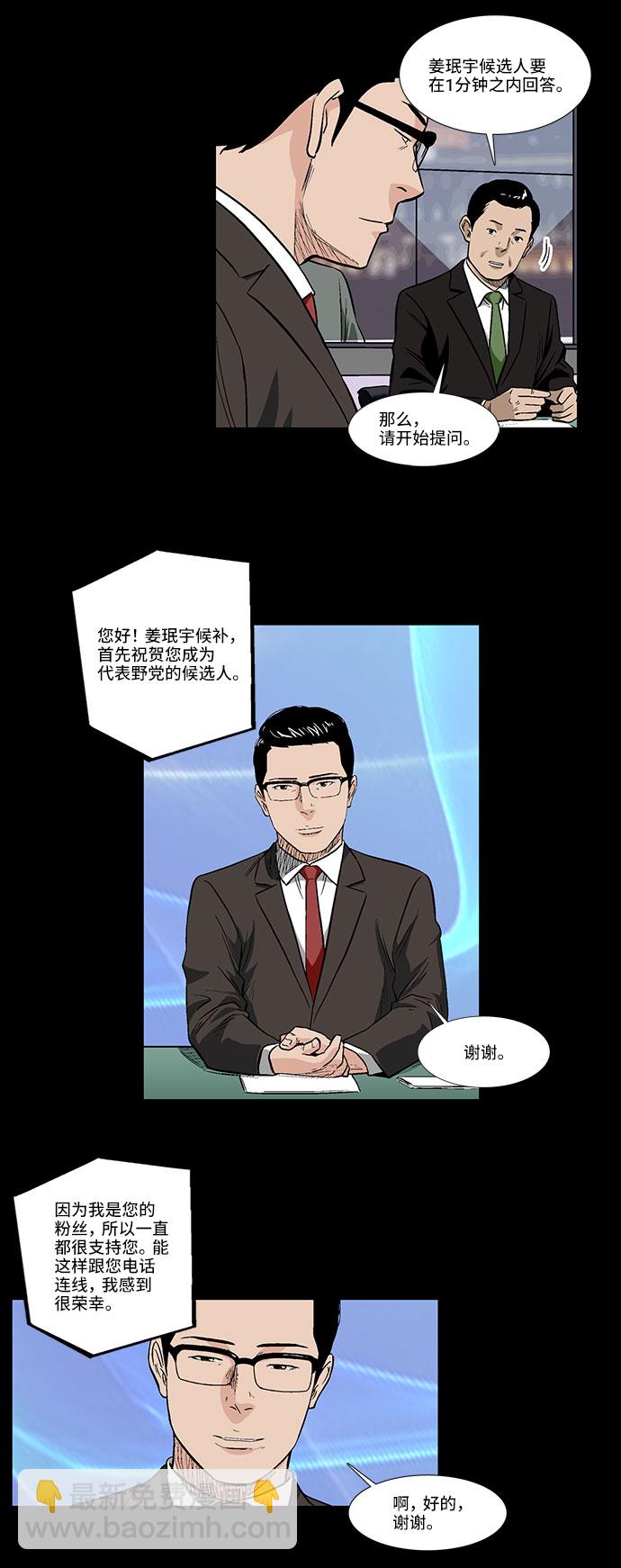[第38话] TV答辩会19