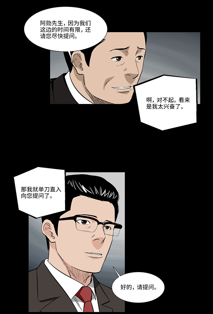 [第38话] TV答辩会20