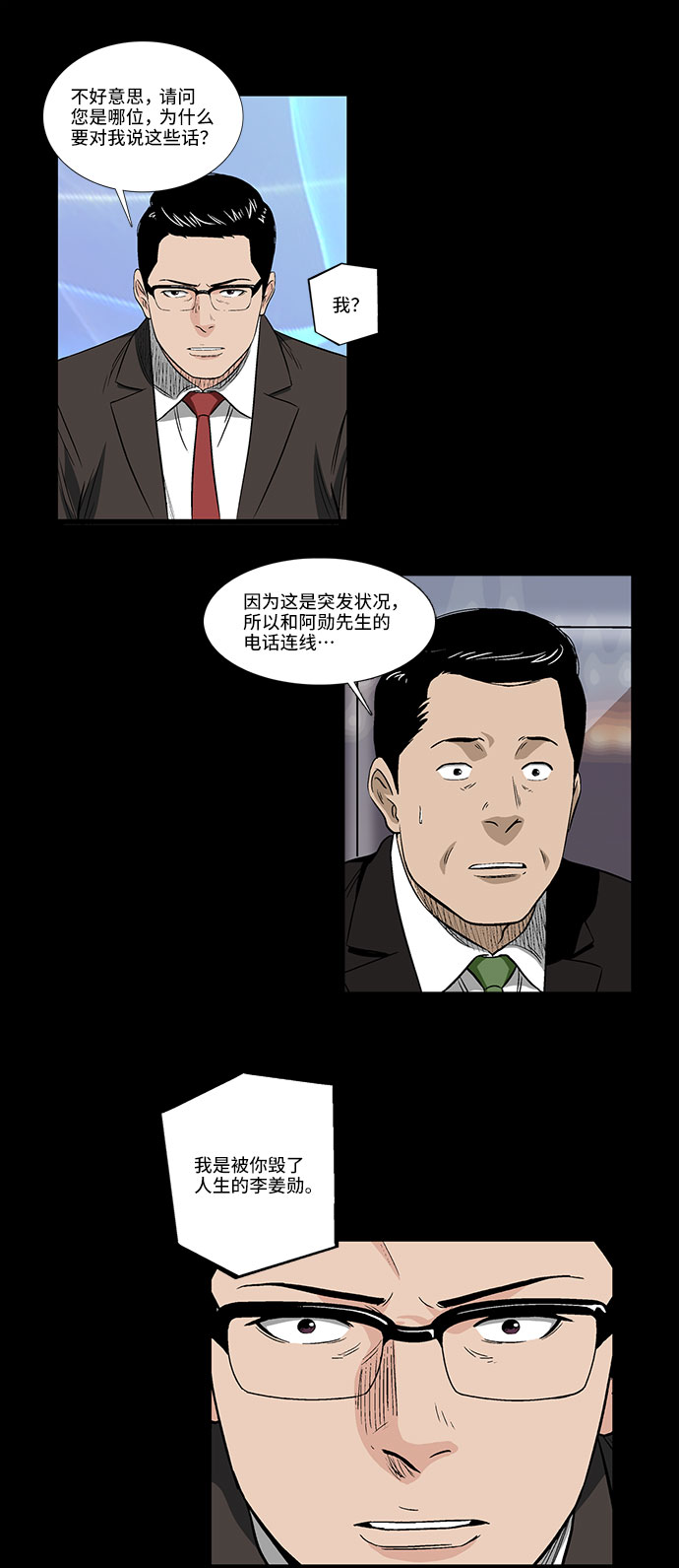 [第38话] TV答辩会23