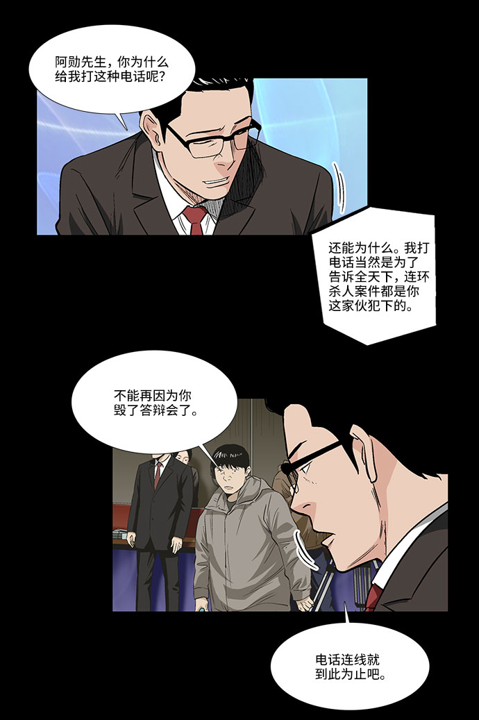 [第38话] TV答辩会25