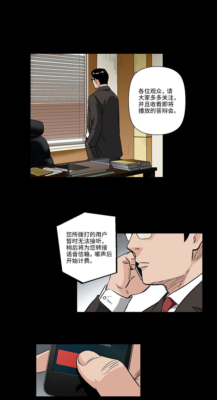 [第38话] TV答辩会3