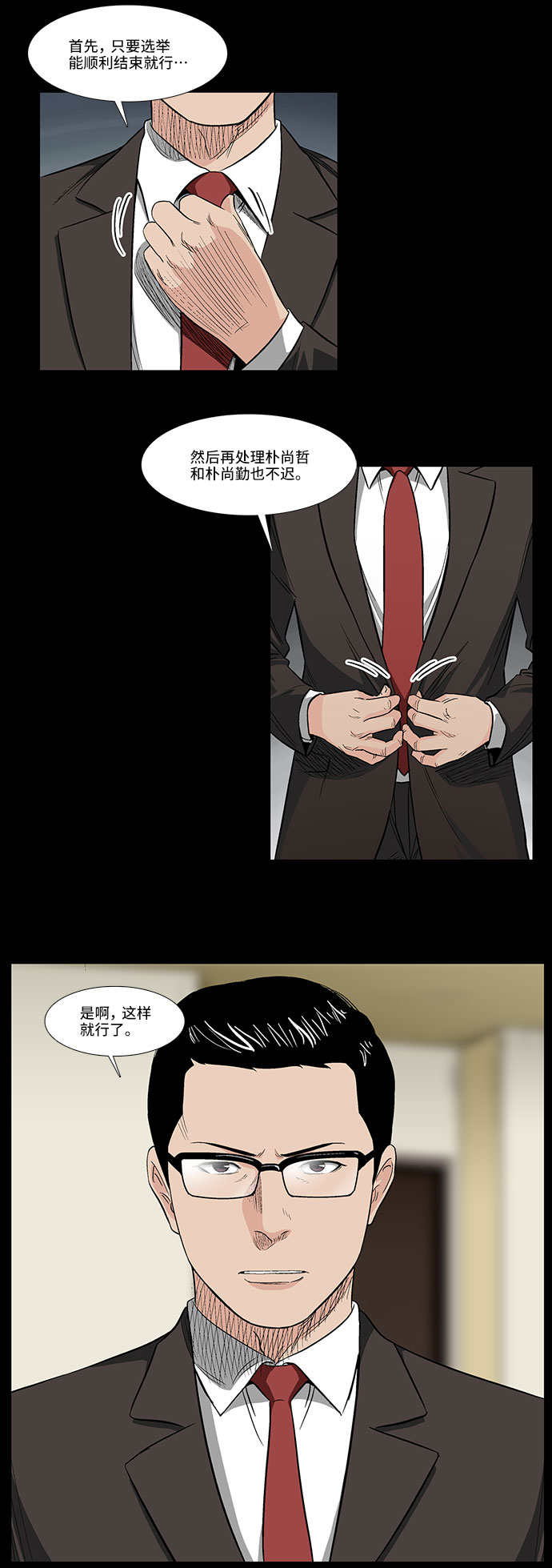 [第38话] TV答辩会6
