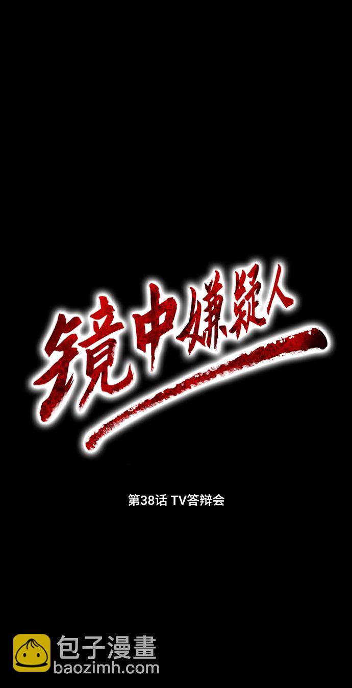 [第38话] TV答辩会7