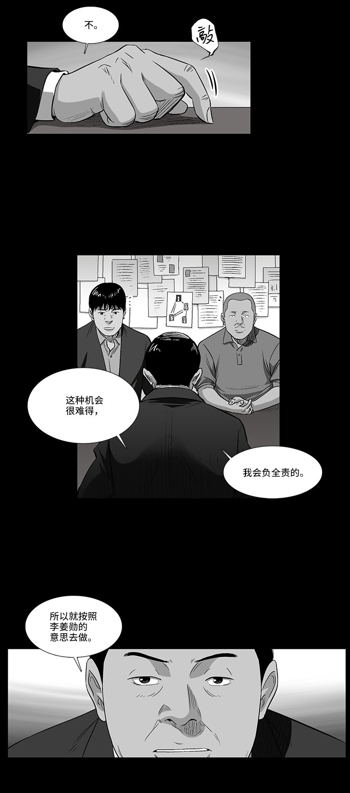 [第39话] 一个提议10