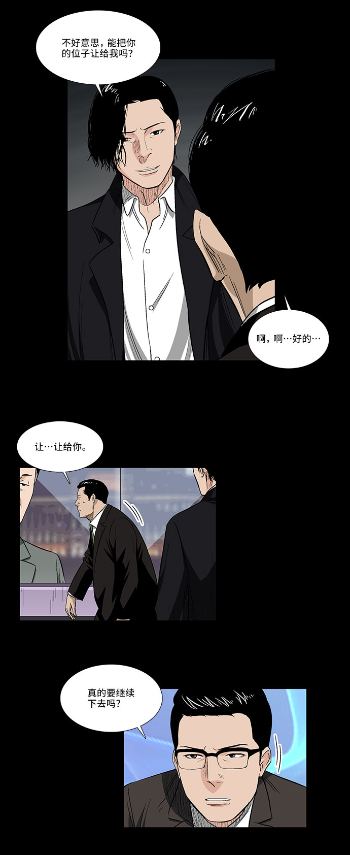 [第39话] 一个提议14