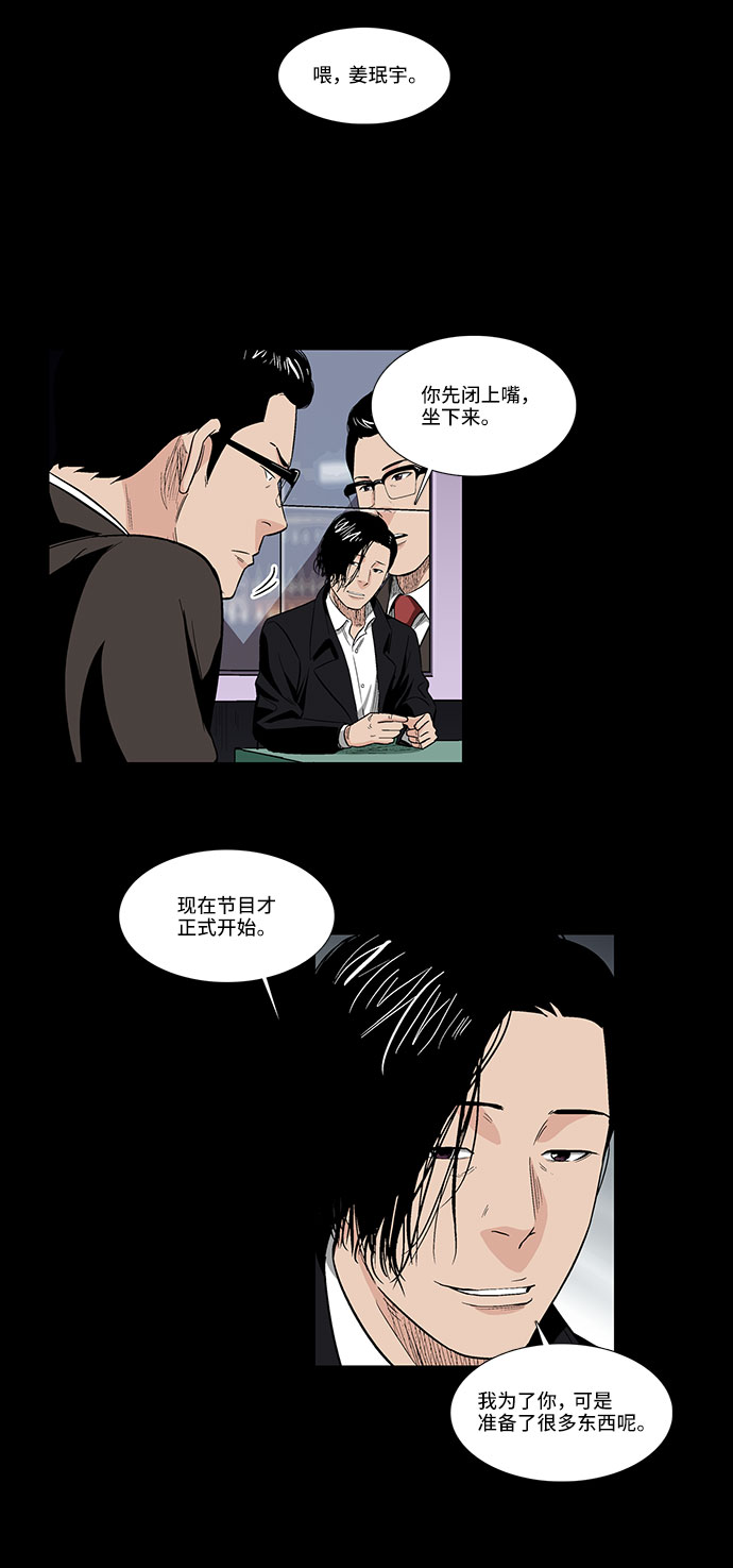 [第39话] 一个提议15