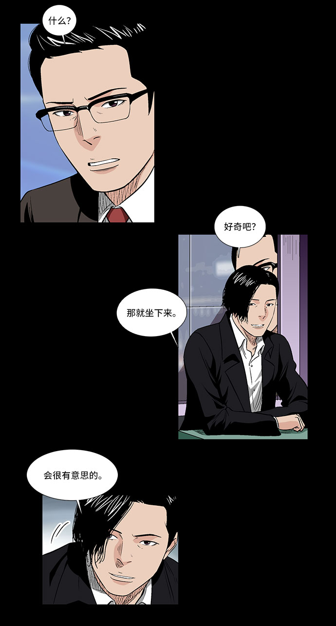 [第39话] 一个提议16