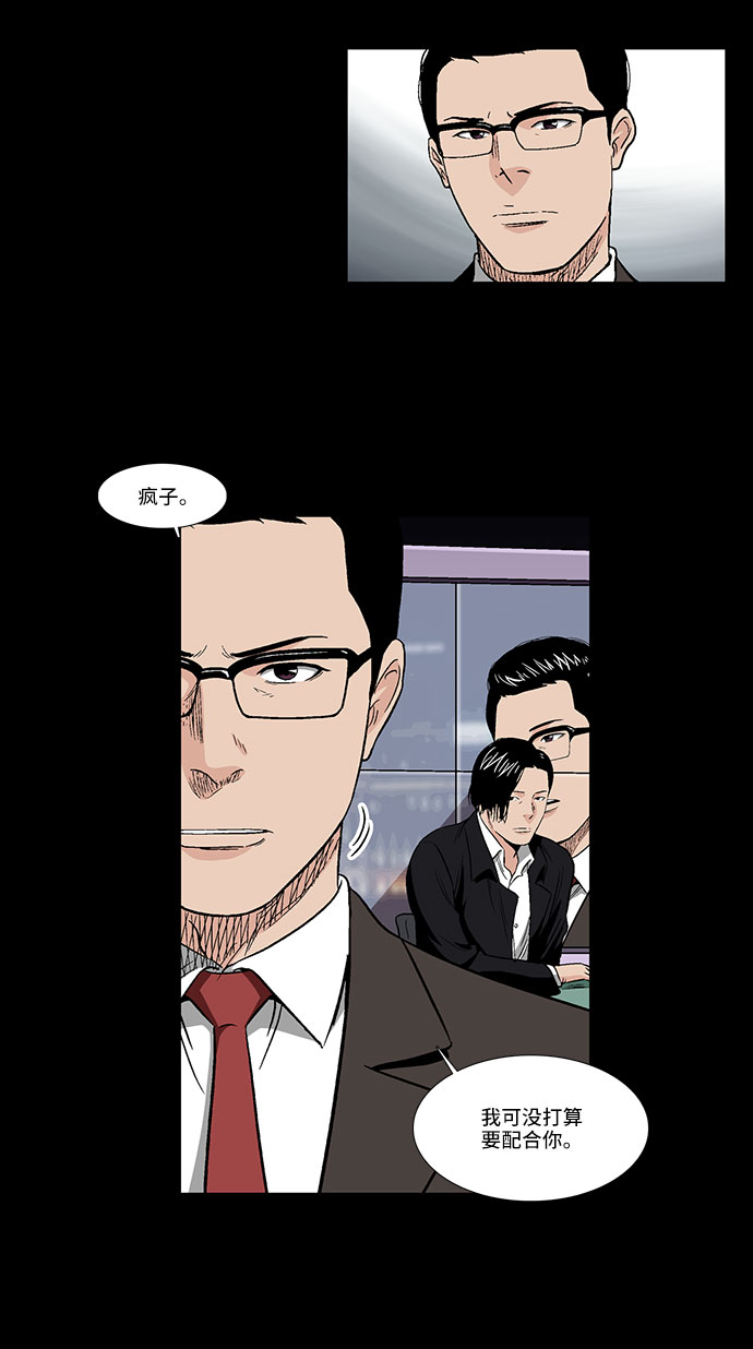 [第39话] 一个提议17