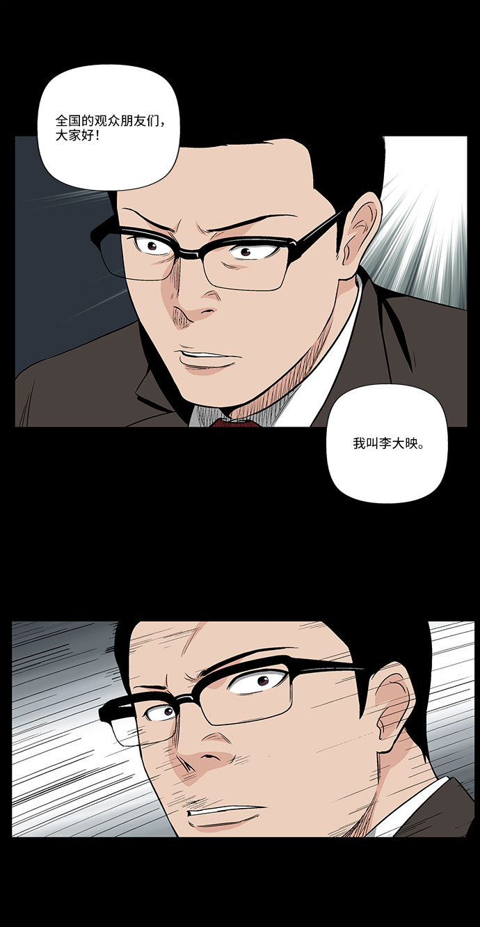 [第39话] 一个提议19