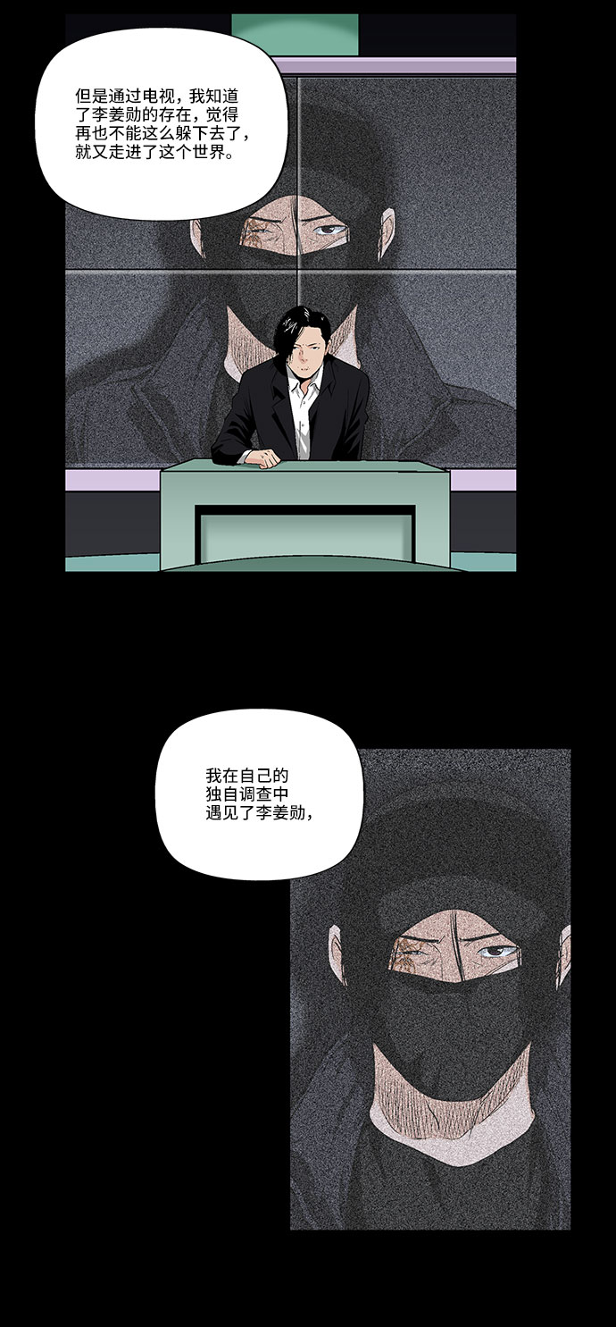 [第39话] 一个提议22