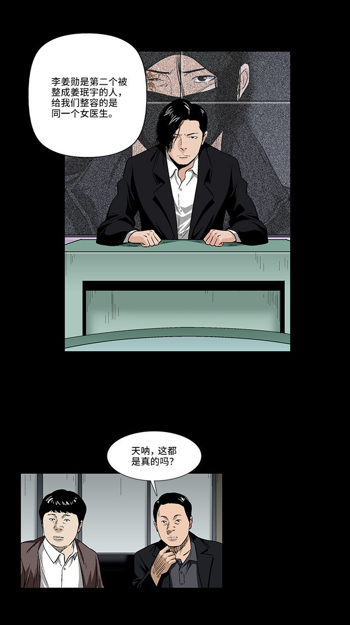 [第39话] 一个提议23