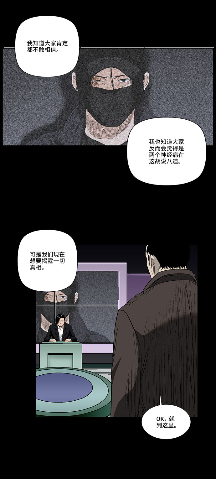 [第39话] 一个提议24