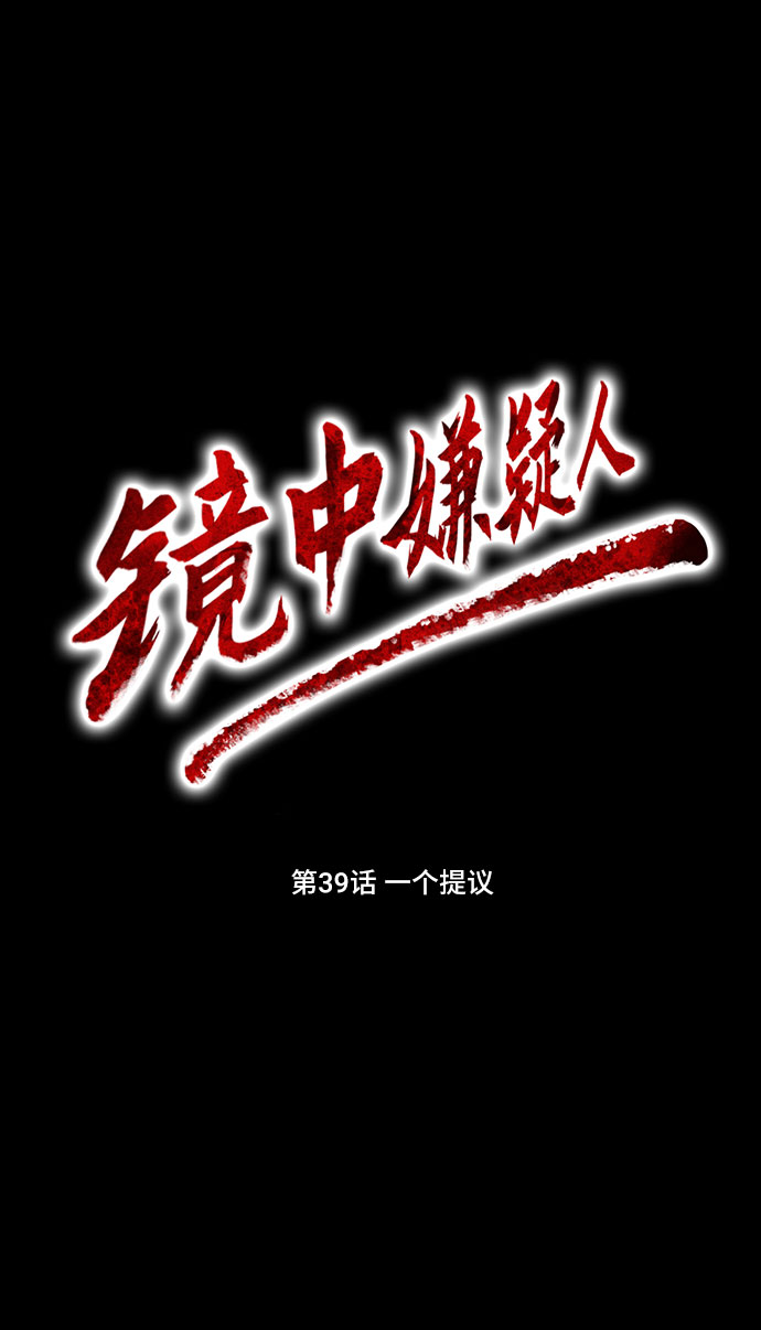 [第39话] 一个提议3