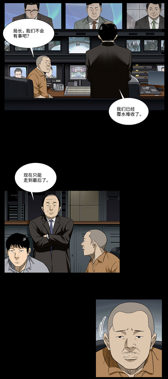 [第39话] 一个提议4