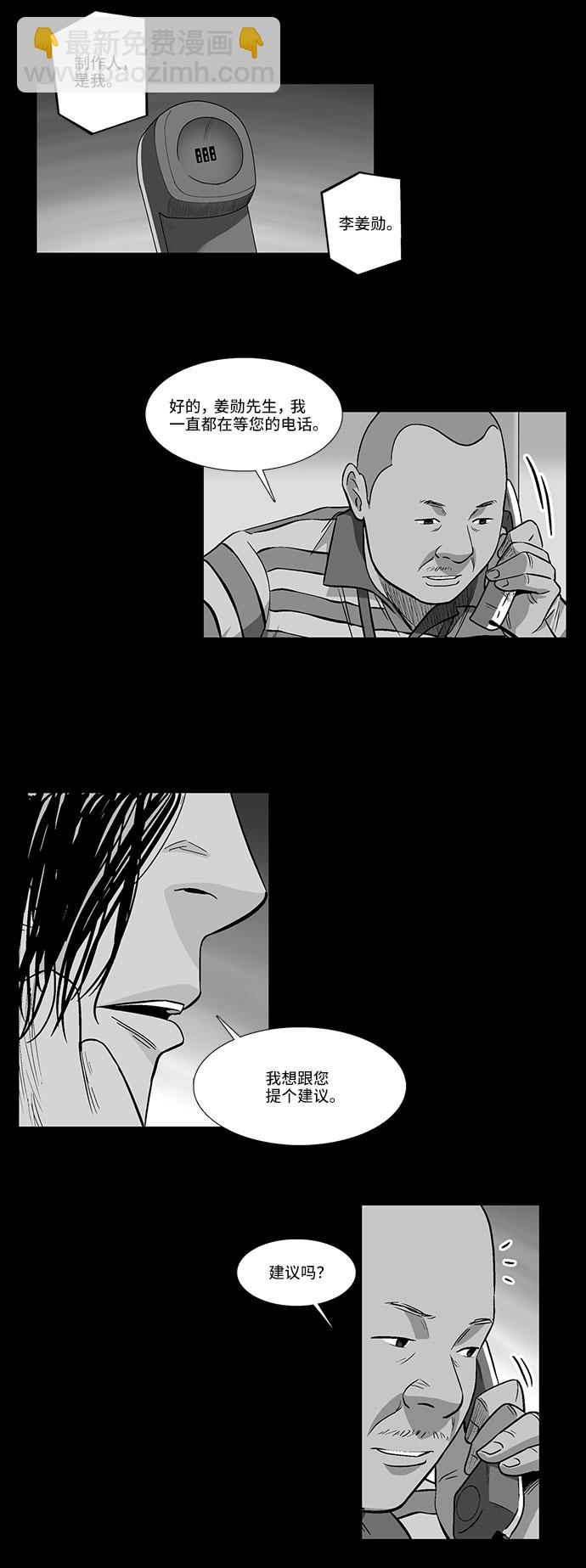 [第39话] 一个提议6