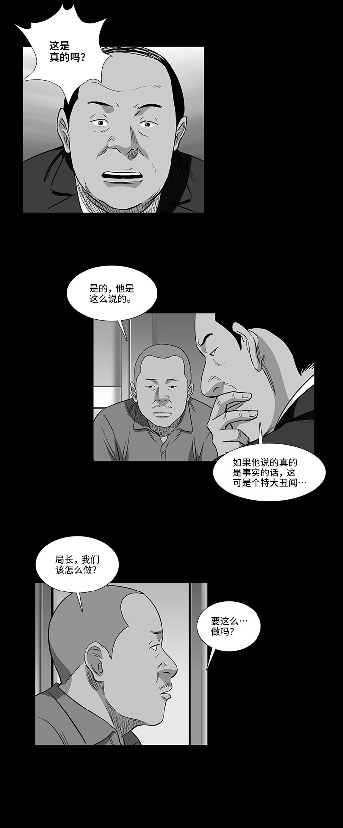 [第39话] 一个提议8