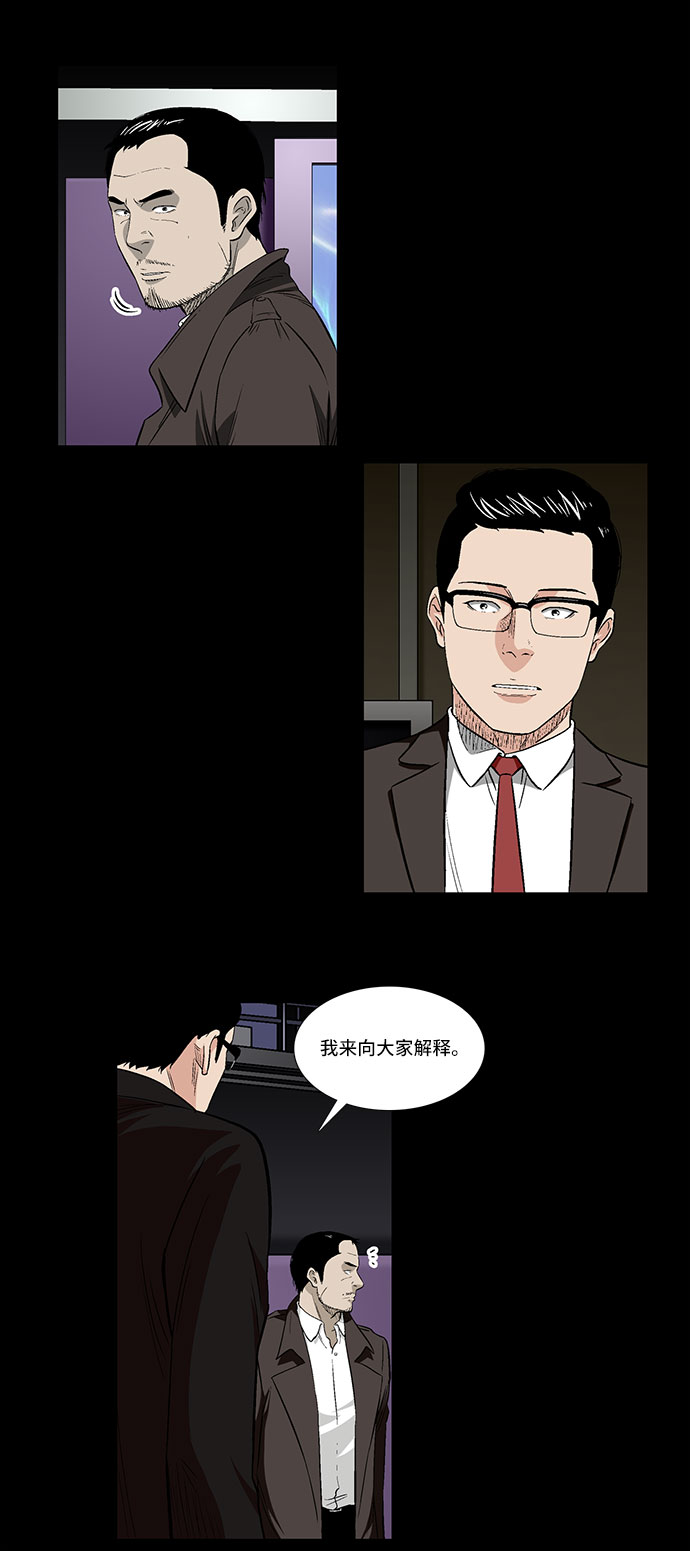[第40话] 三人对质10