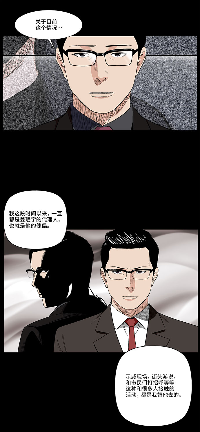 [第40话] 三人对质11