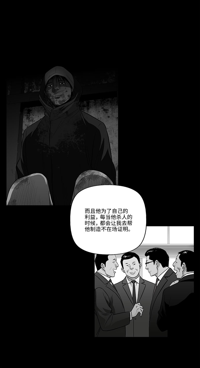 [第40话] 三人对质12