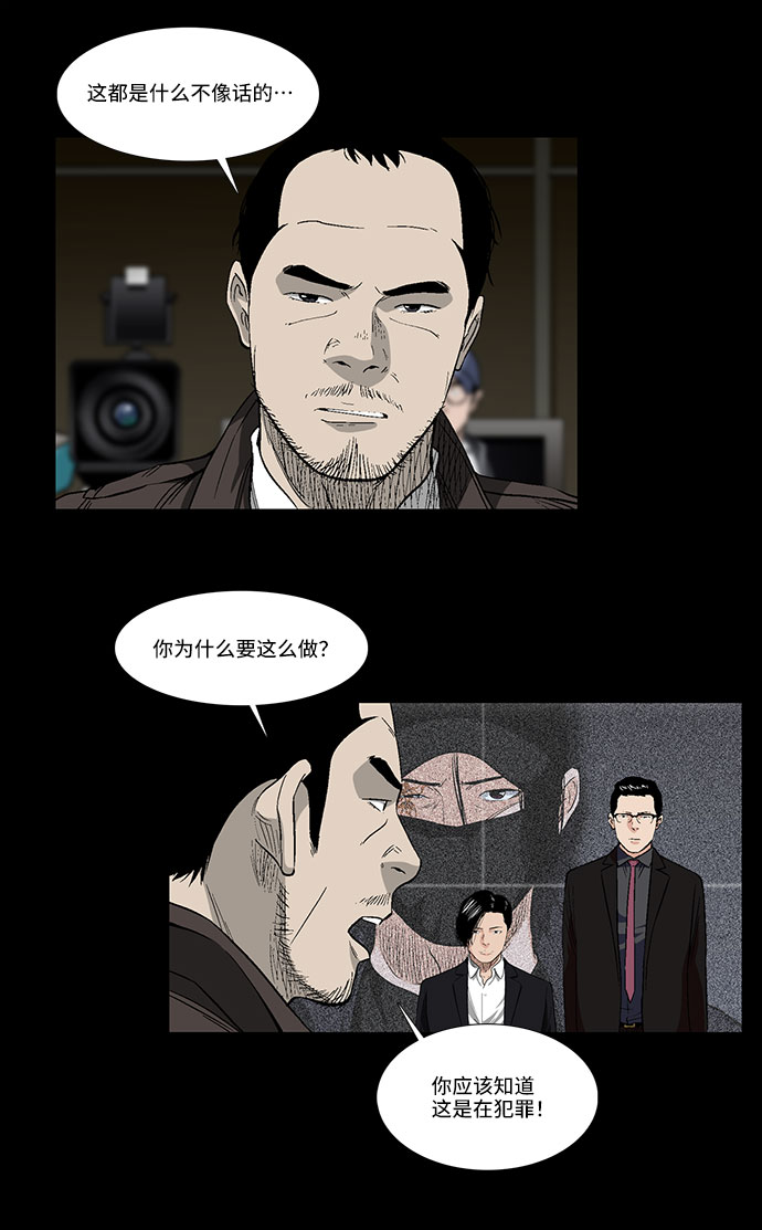 [第40话] 三人对质13