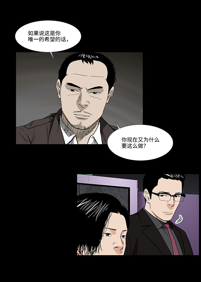 [第40话] 三人对质15
