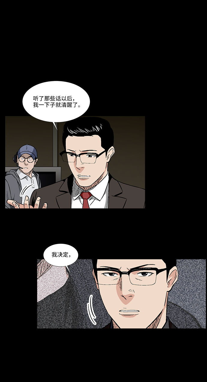 [第40话] 三人对质18