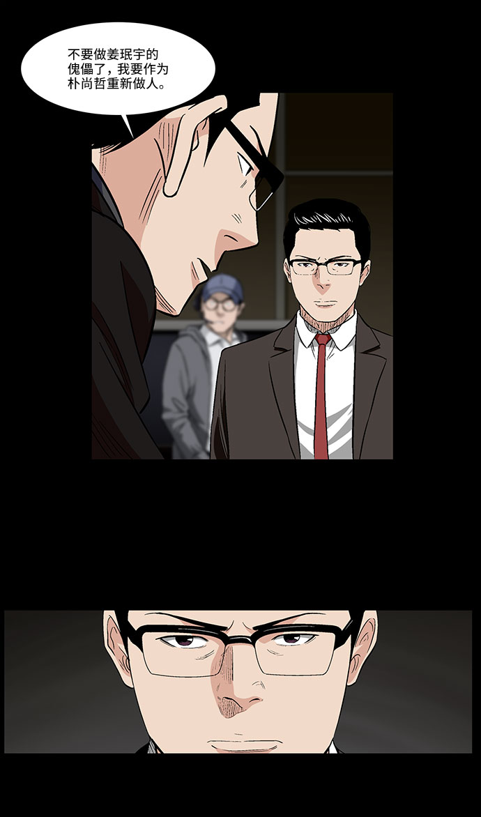 [第40话] 三人对质19