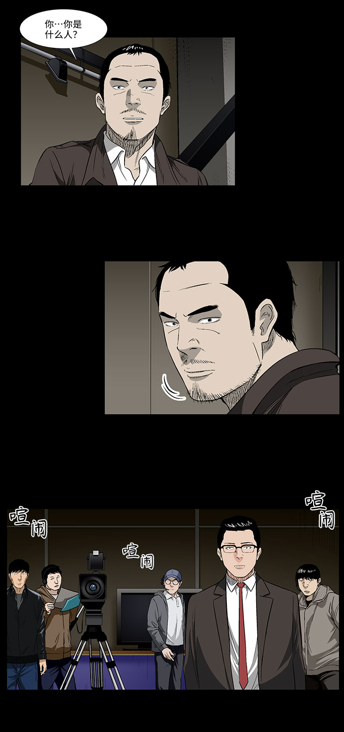 [第40话] 三人对质2
