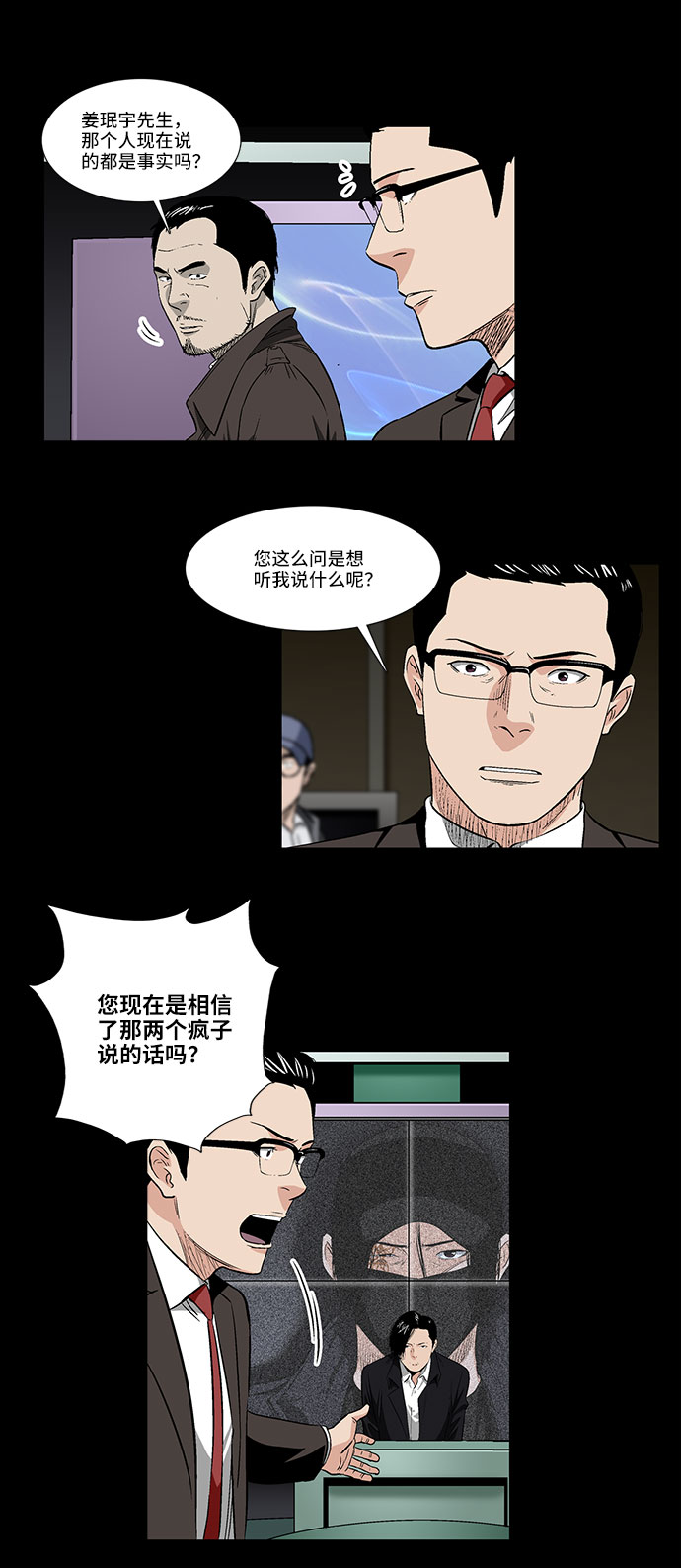 [第40话] 三人对质20