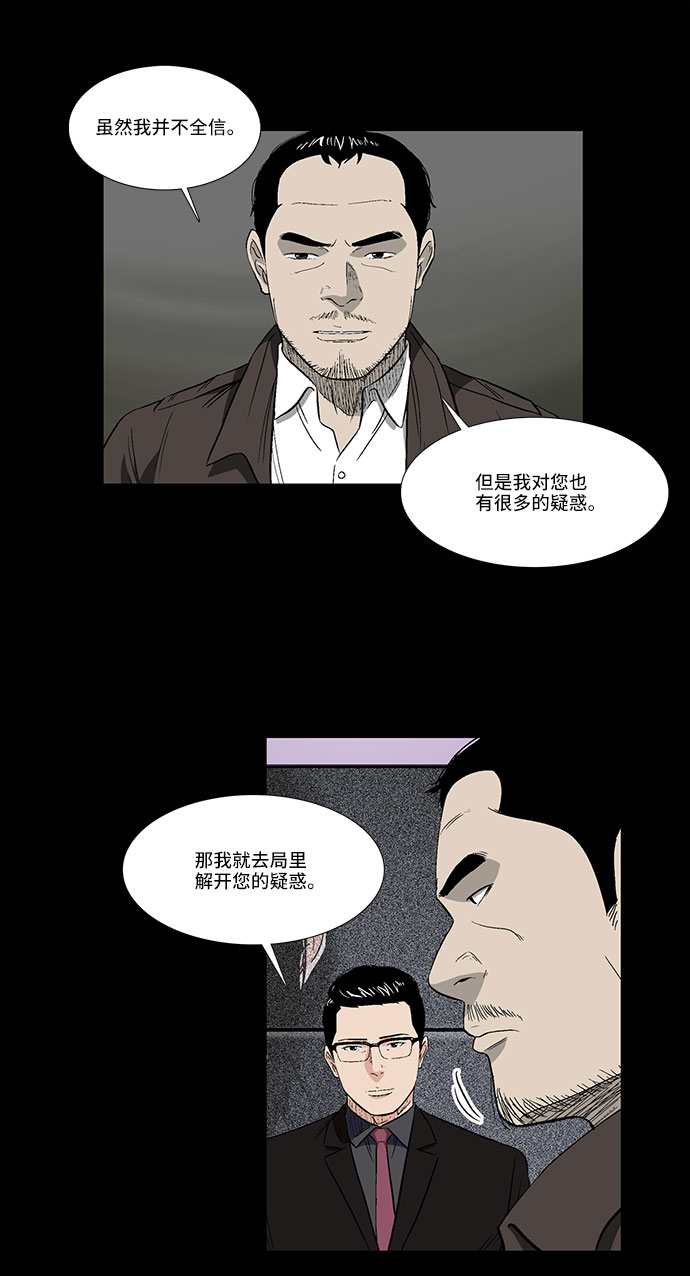 [第40话] 三人对质21