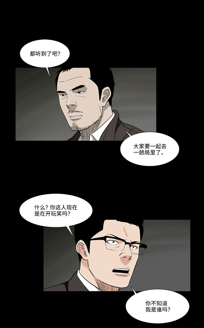 [第40话] 三人对质22