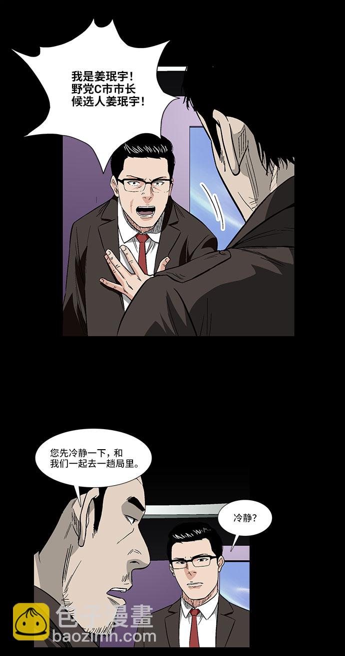 [第40话] 三人对质23