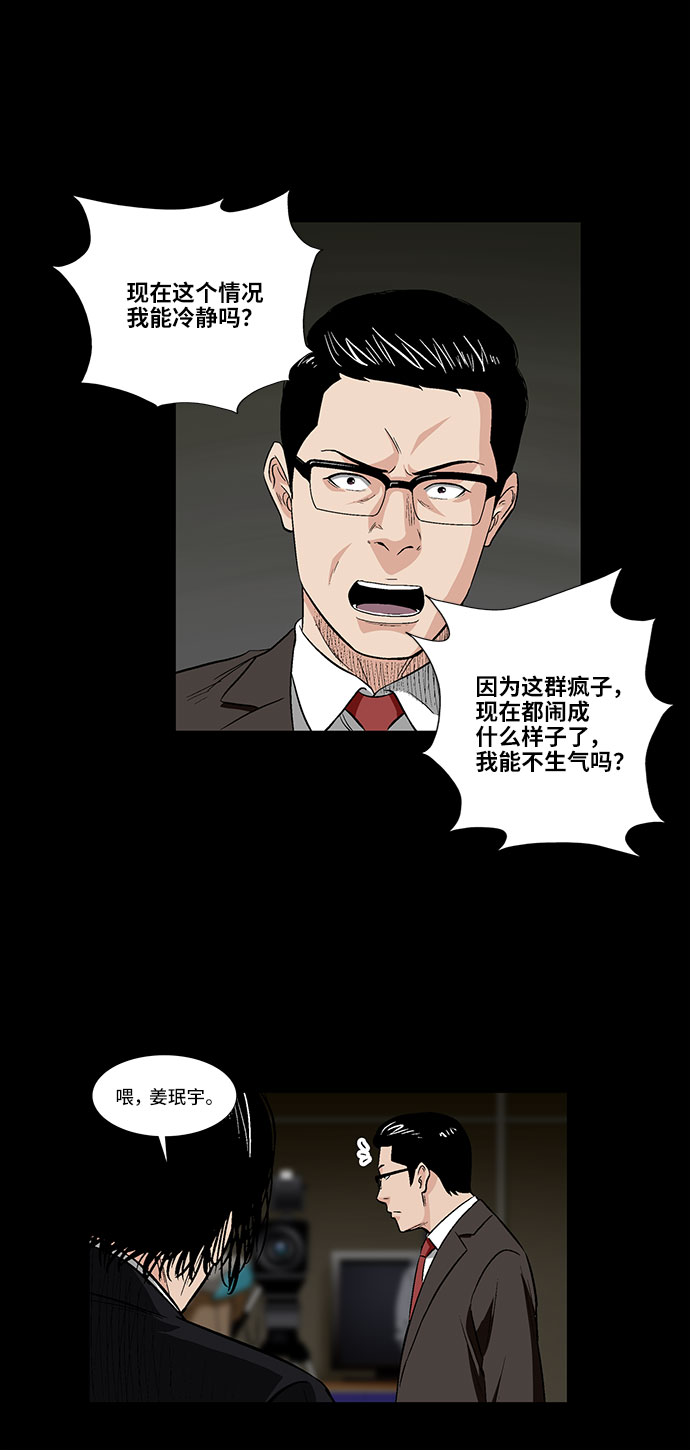 [第40话] 三人对质24