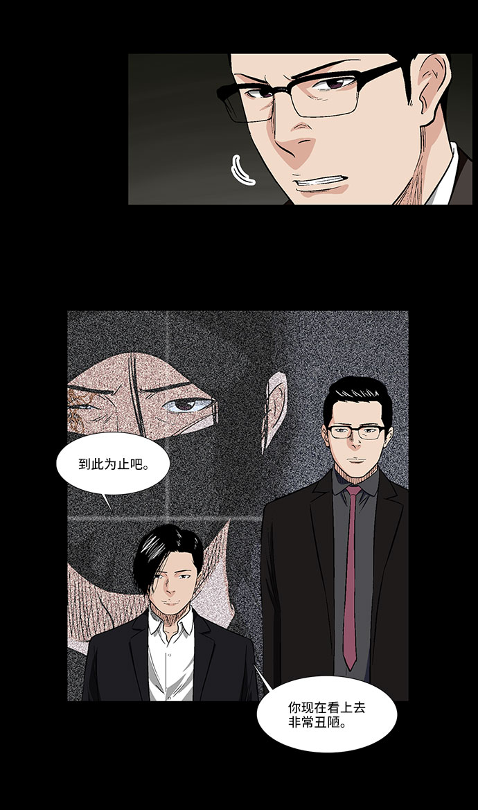 [第40话] 三人对质25
