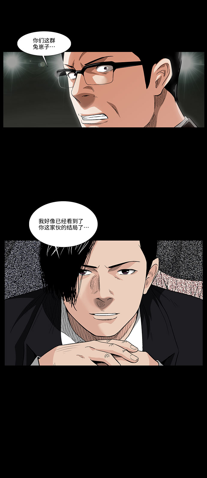 [第40话] 三人对质26