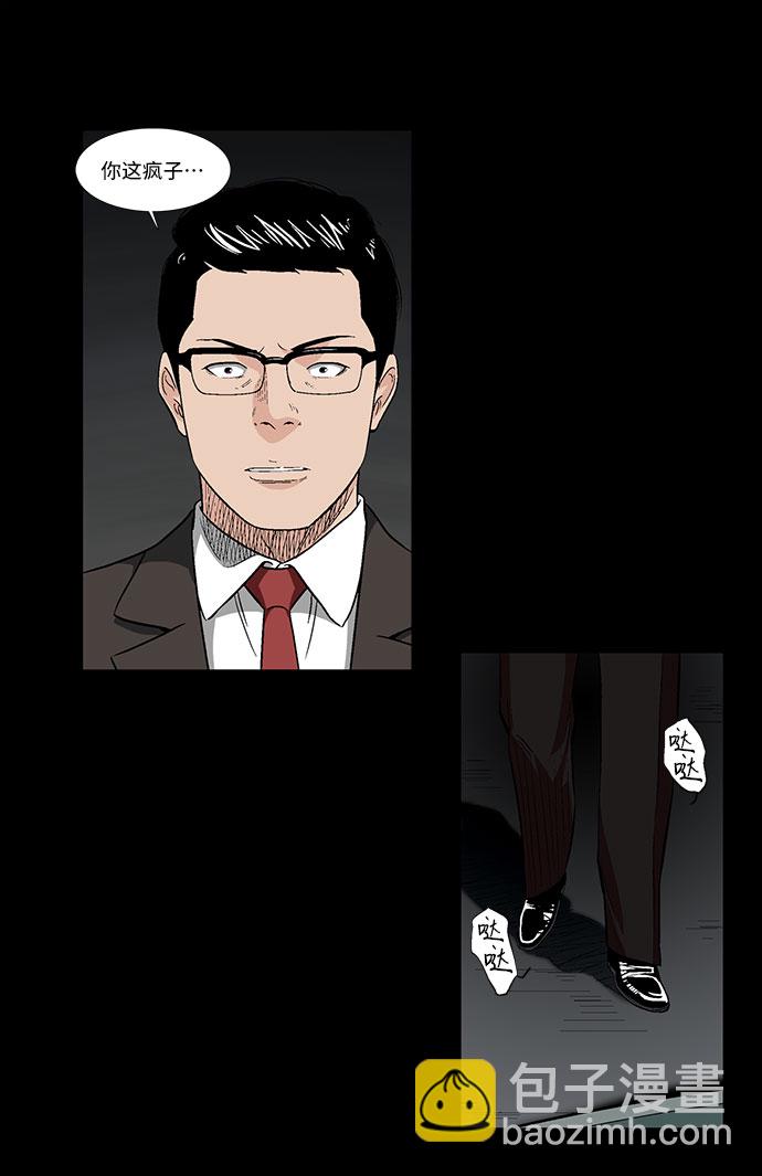 [第40话] 三人对质3